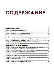 Рисунок. Учебное пособие